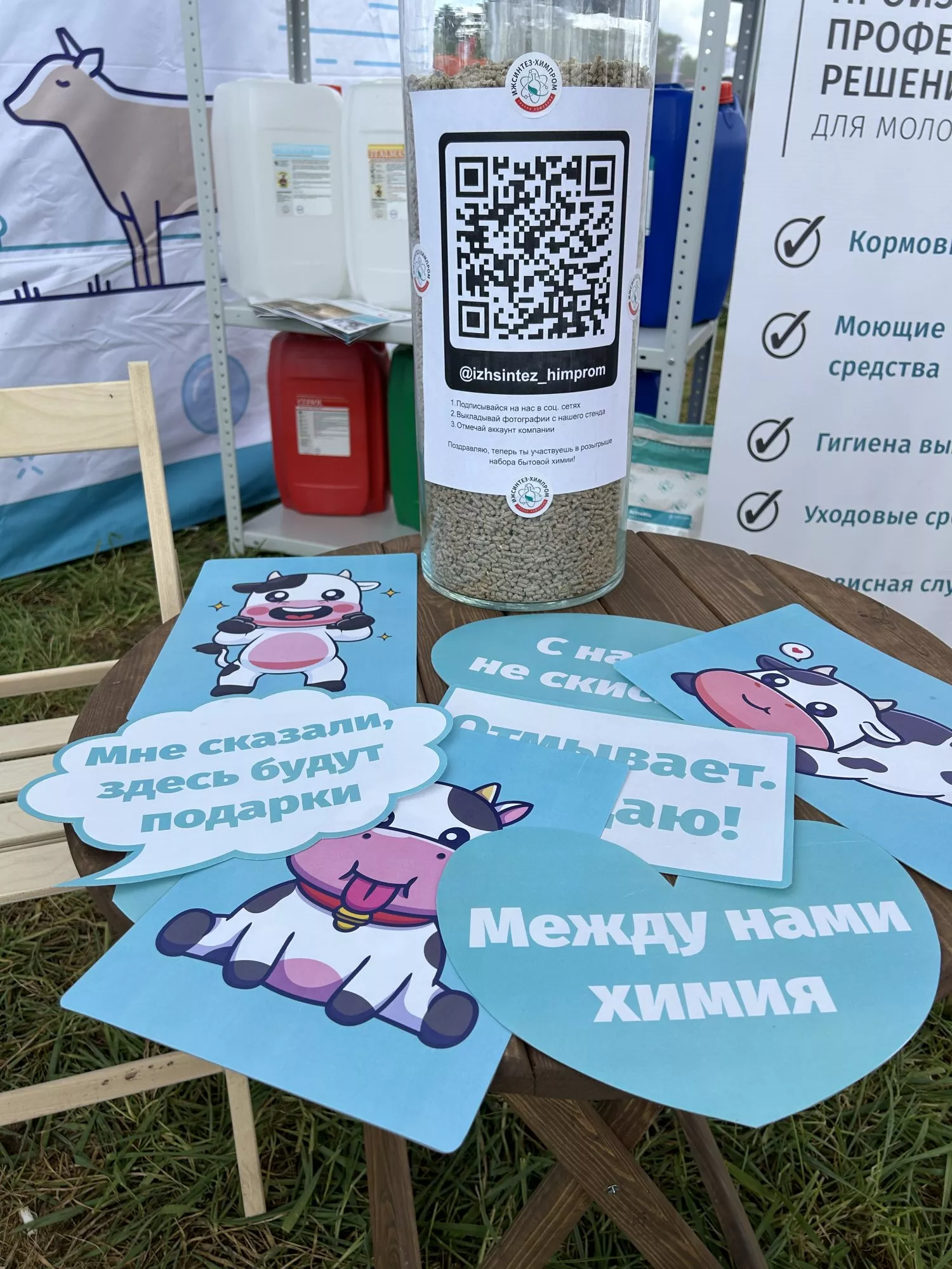 "Ижсинтез-Химпром" на выставке АгроПро-2024 в УР "Ижсинтез-Химпром" на выставке АгроПро-2024 в УР