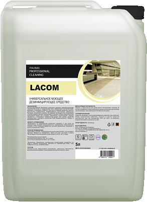LACOM (5 л)